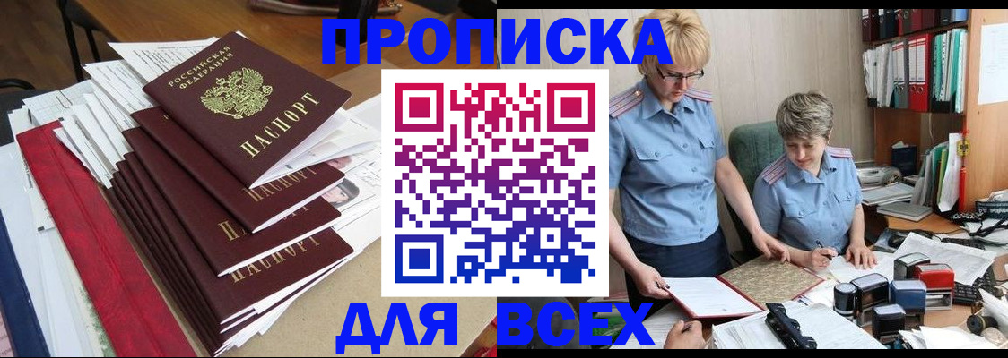 временная регистрация 2025 в Кунгуре