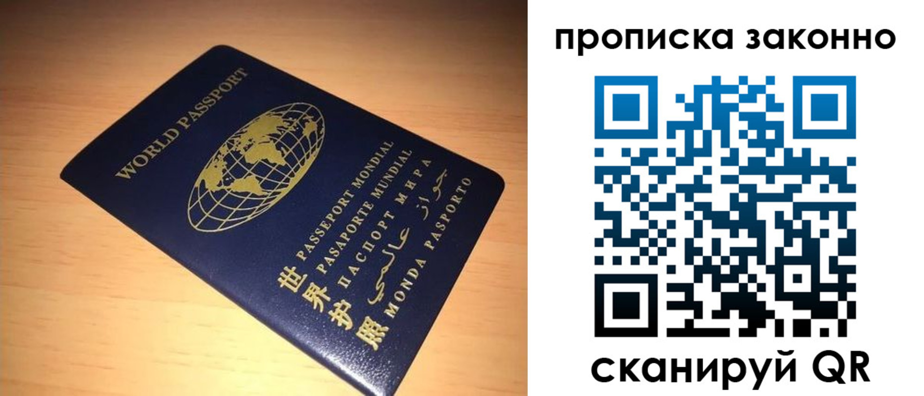 прописка для школы в Кунгуре