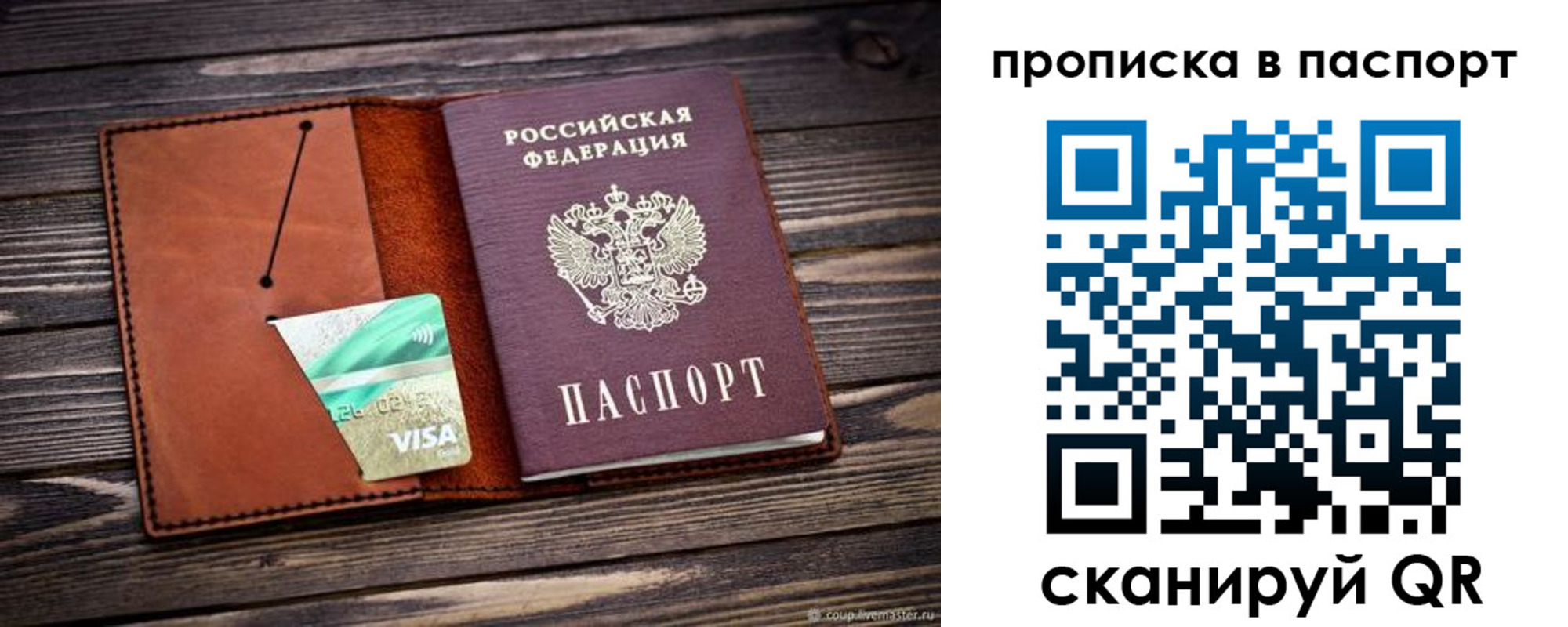 временная регистрация законно в Кунгуре
